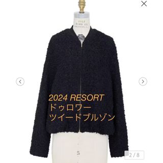 ドゥロワー(Drawer)の2024resort  ドゥロワー ファンシーツイードブルゾン(ブルゾン)