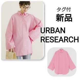 アーバンリサーチ(URBAN RESEARCH)の【 新品 】タグ付 アーバンリサーチ　コットンブロード ワイドスリーブシャツ(シャツ/ブラウス(長袖/七分))