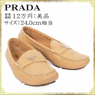 プラダ(PRADA)の【全額返金保証・送料無料】プラダのローファー・正規品・美品・トライアングルロゴ(ローファー/革靴)