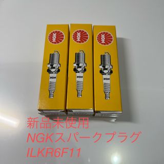 エヌジーケー(NGK)の新品未使用　3本　NGKスパークプラグ　ILKR6F11 91207(汎用パーツ)