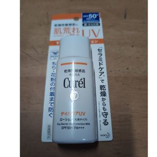 キュレル(Curel)の3本組　キュレル UVカット デイバリアUVローション 60ml(日焼け止め/サンオイル)