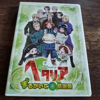 ヘタリア　まるかいて感謝祭　DVD(アニメ)