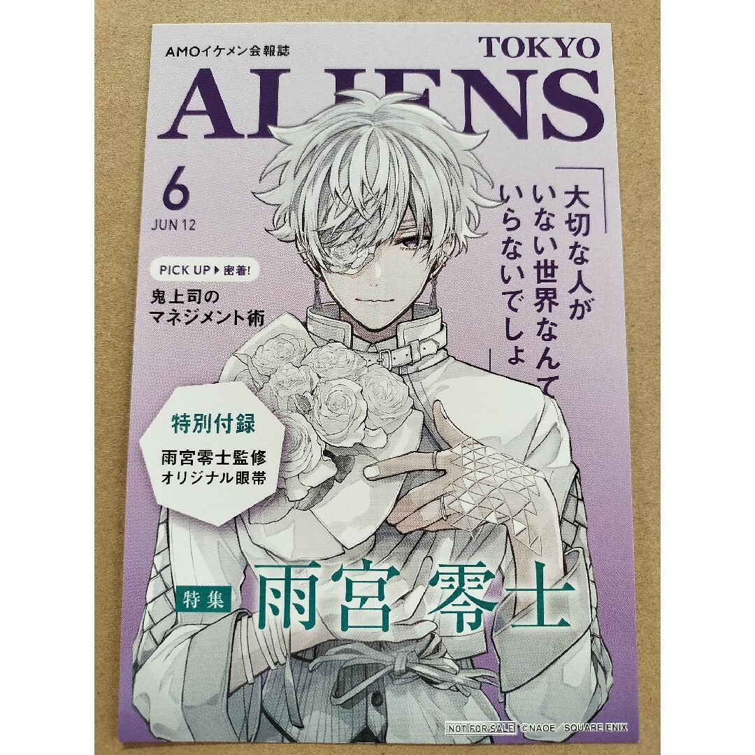非売品 東京エイリアンズ 封入特典 特典 イラストカード カード 非売品 東京エイリアンズ 封入特典 特典 イラストカード カード