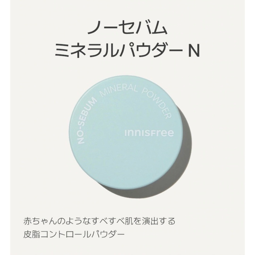 Innisfree(イニスフリー)のイニスフリー ノーセバム ミネラルパウダー 2個 コスメ/美容のベースメイク/化粧品(フェイスパウダー)の商品写真