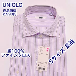 ユニクロ(UNIQLO)のUNIQLO 綿100% ファインクロスシャツ　長袖　Sサイズ(シャツ)