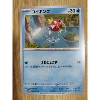 ポケモンカード473(シングルカード)