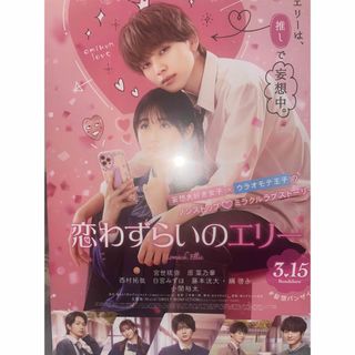 ジャニーズジュニア(ジャニーズJr.)のLil かんさい　西村拓哉くん主演　『恋わずらいのエリー』　7枚(アイドルグッズ)