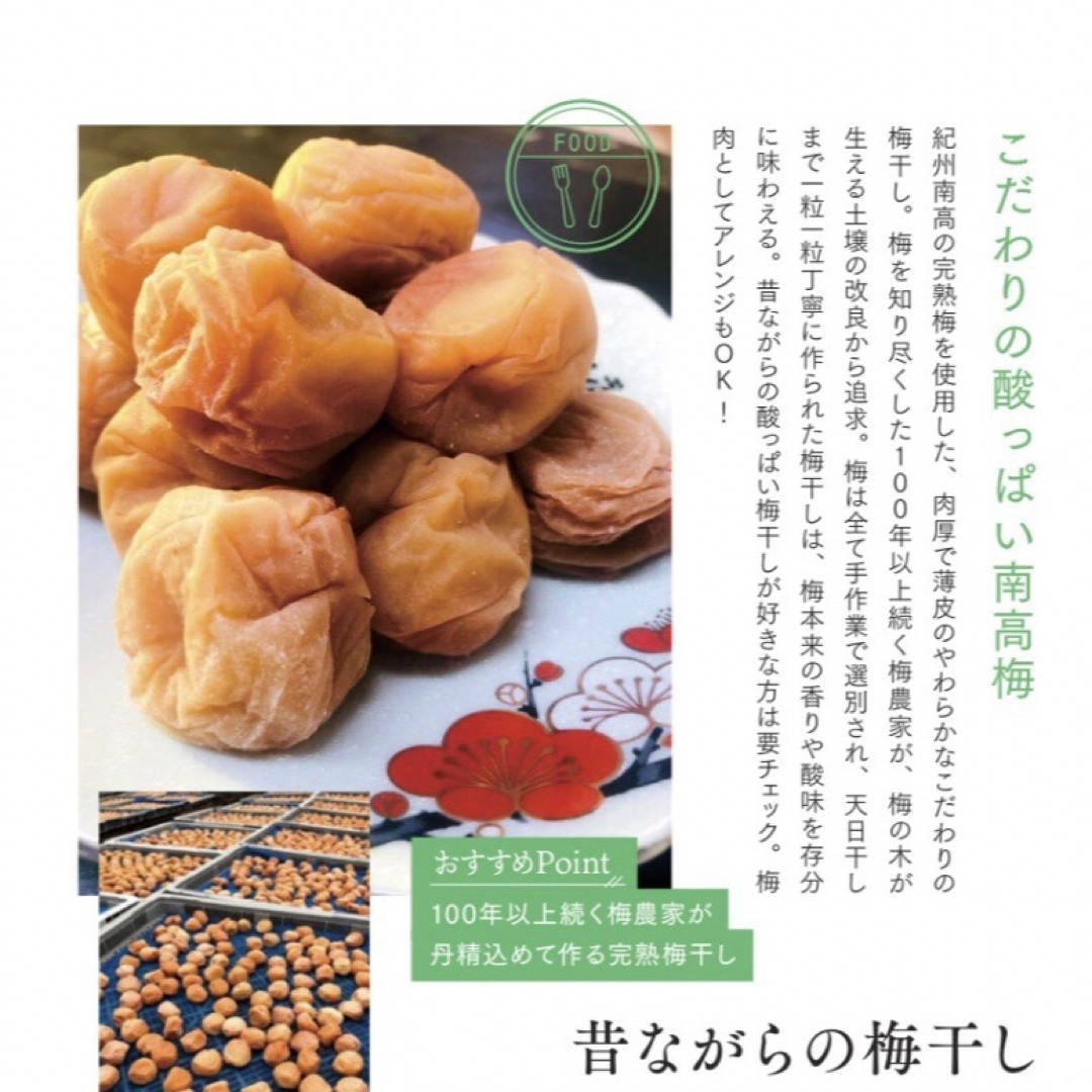 和歌山　紀州　紫蘇梅　小梅使用　農家直送　お徳用 食品/飲料/酒の加工食品(漬物)の商品写真