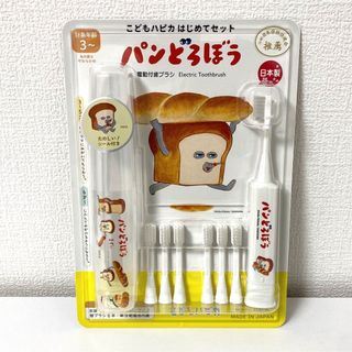 こどもハピカ パンどろぼう 電動歯ブラシ 新品未使用(歯ブラシ/歯みがき用品)