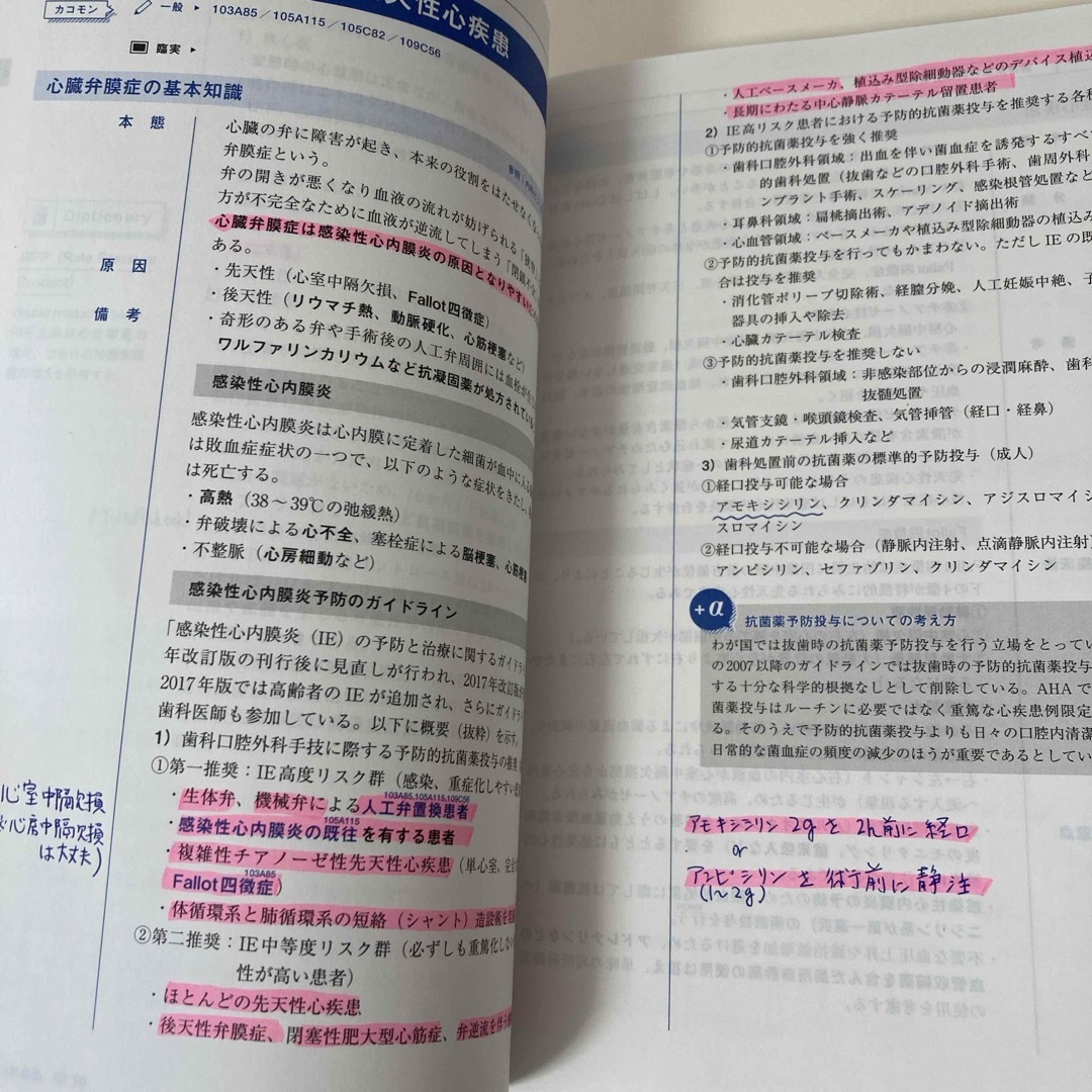 定番のお歳暮&冬ギフトの商品をすべ 歯科医師国家試験参考書 New by 高齢者・麻酔の通販 2021 Text 医療関連資格