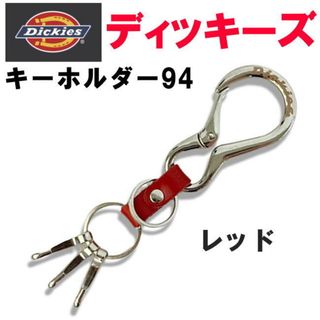 ディッキーズ(Dickies)のレッド 赤 ディッキーズ 日本製 94 カラビナ キーホルダー キーリング(キーホルダー)