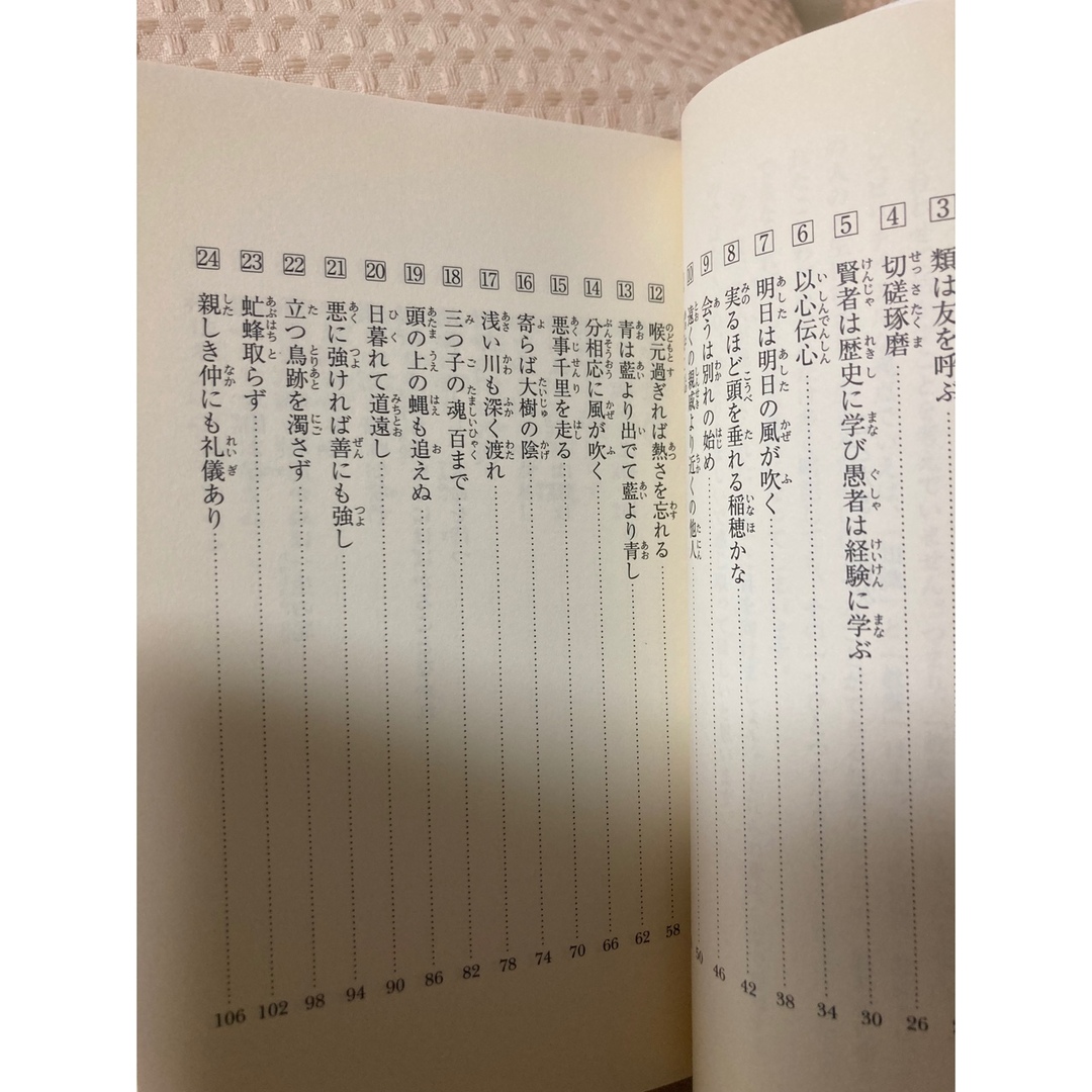 1677.ことたま☆江原啓之 エンタメ/ホビーの本(ノンフィクション/教養)の商品写真