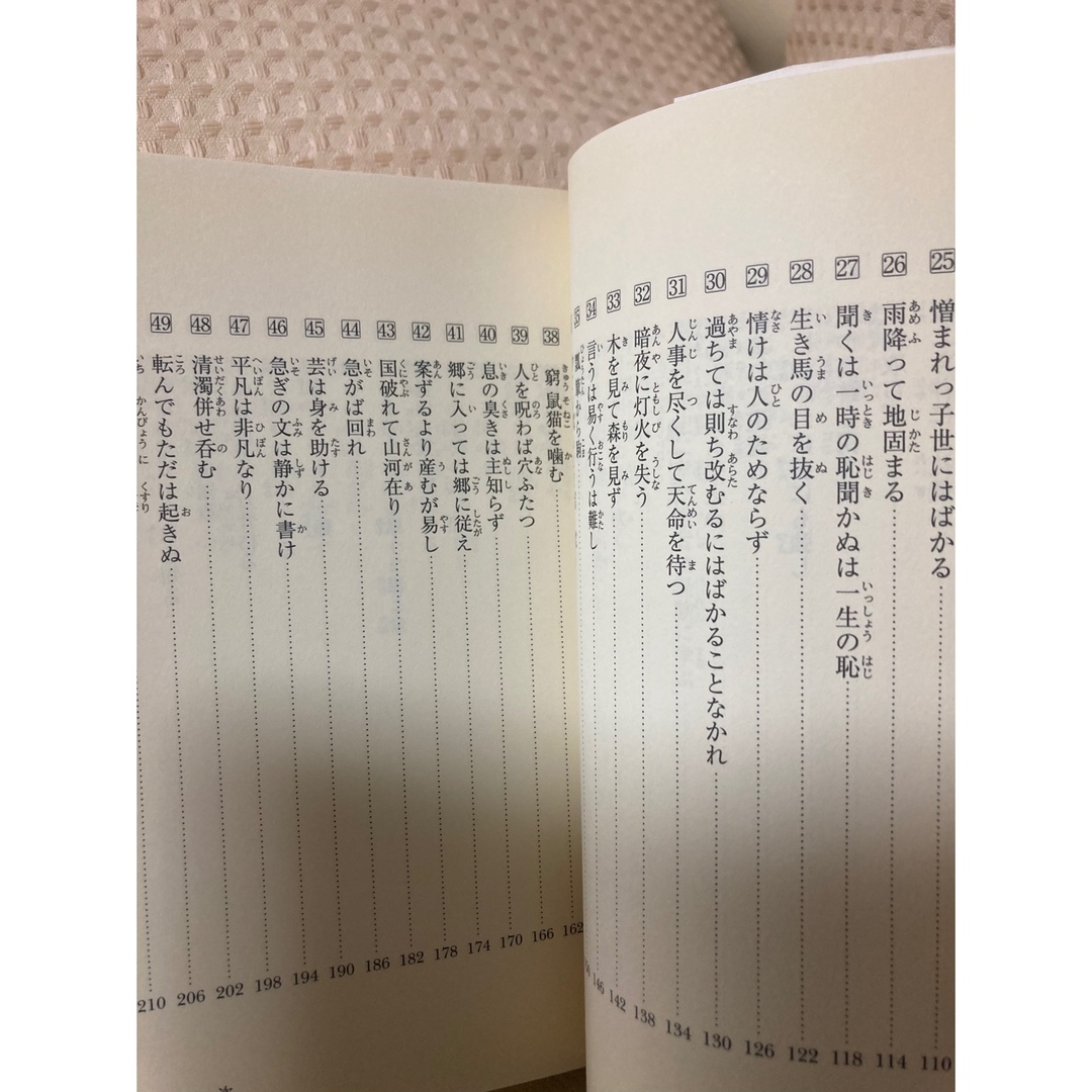 1677.ことたま☆江原啓之 エンタメ/ホビーの本(ノンフィクション/教養)の商品写真