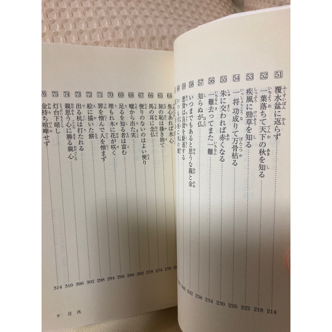 1677.ことたま☆江原啓之 エンタメ/ホビーの本(ノンフィクション/教養)の商品写真