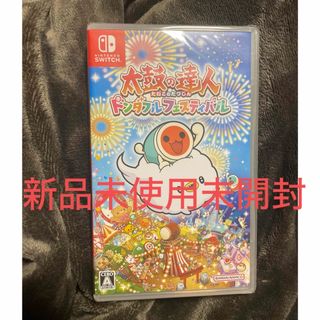 ニンテンドースイッチ(Nintendo Switch)の太鼓の達人 ドンダフルフェスティバル(家庭用ゲームソフト)