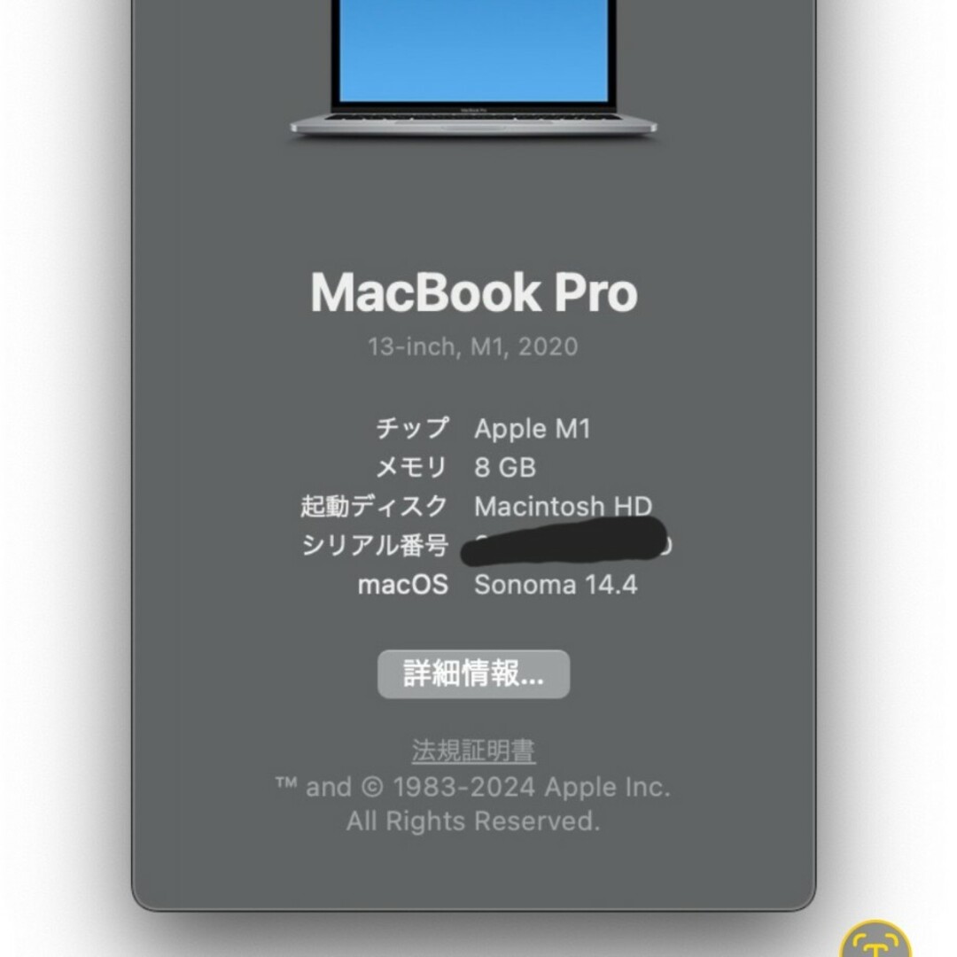 Mac (Apple)(マック)のMacBook Pro 13-inch M1 2020　注意点あり‼️ スマホ/家電/カメラのPC/タブレット(ノートPC)の商品写真
