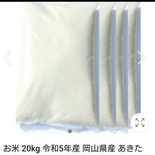 お米20kg(米/穀物)