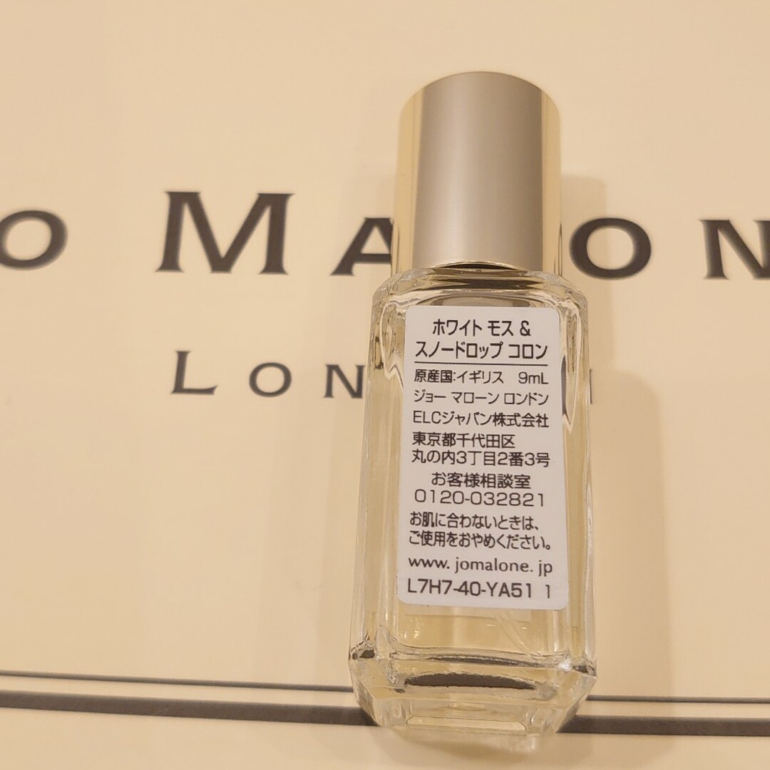 Jo Malone(ジョーマローン)のJo Malone 新品未使用 2023 ホワイトモス＆スノードロップ コロン コスメ/美容の香水(香水(女性用))の商品写真