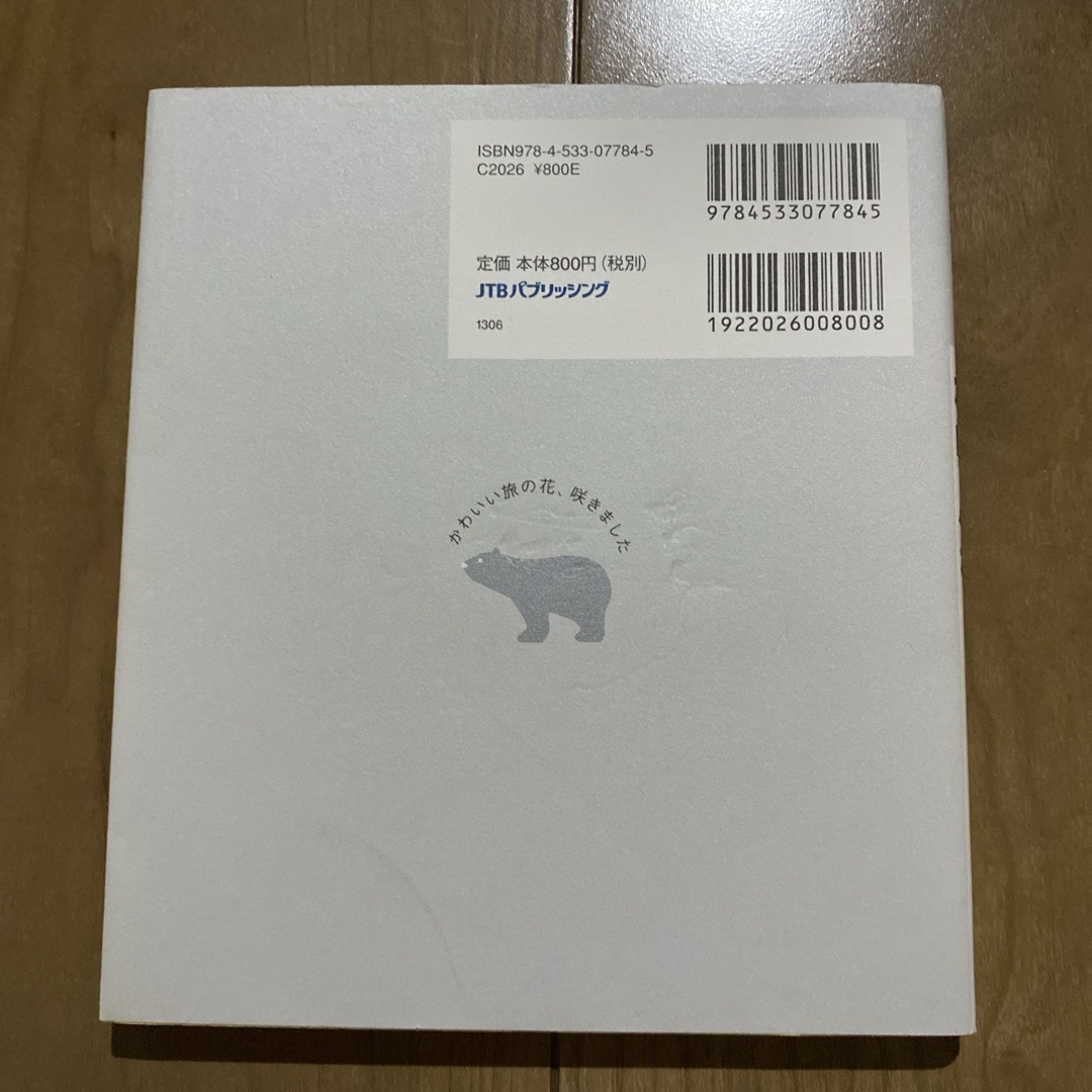 札幌・小樽 エンタメ/ホビーの本(地図/旅行ガイド)の商品写真
