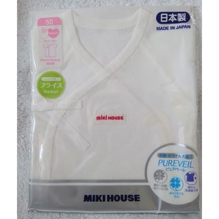 ミキハウス(mikihouse)のミキハウス　mikihouse　短肌着　サイズ50　新品　未使用　未開封(肌着/下着)