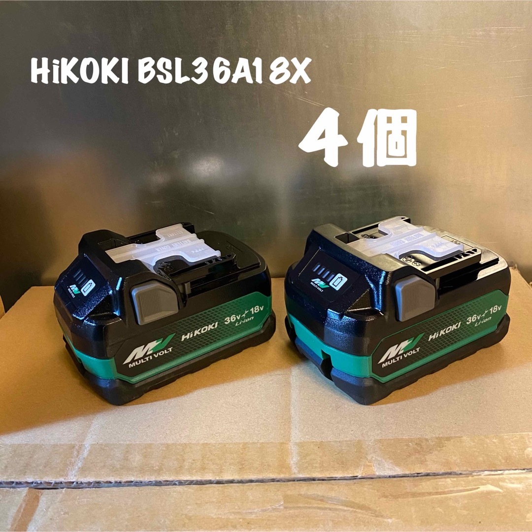 HiKOKI マルチボルトバッテリー BSL36A18X 4個セット (箱無し)その他