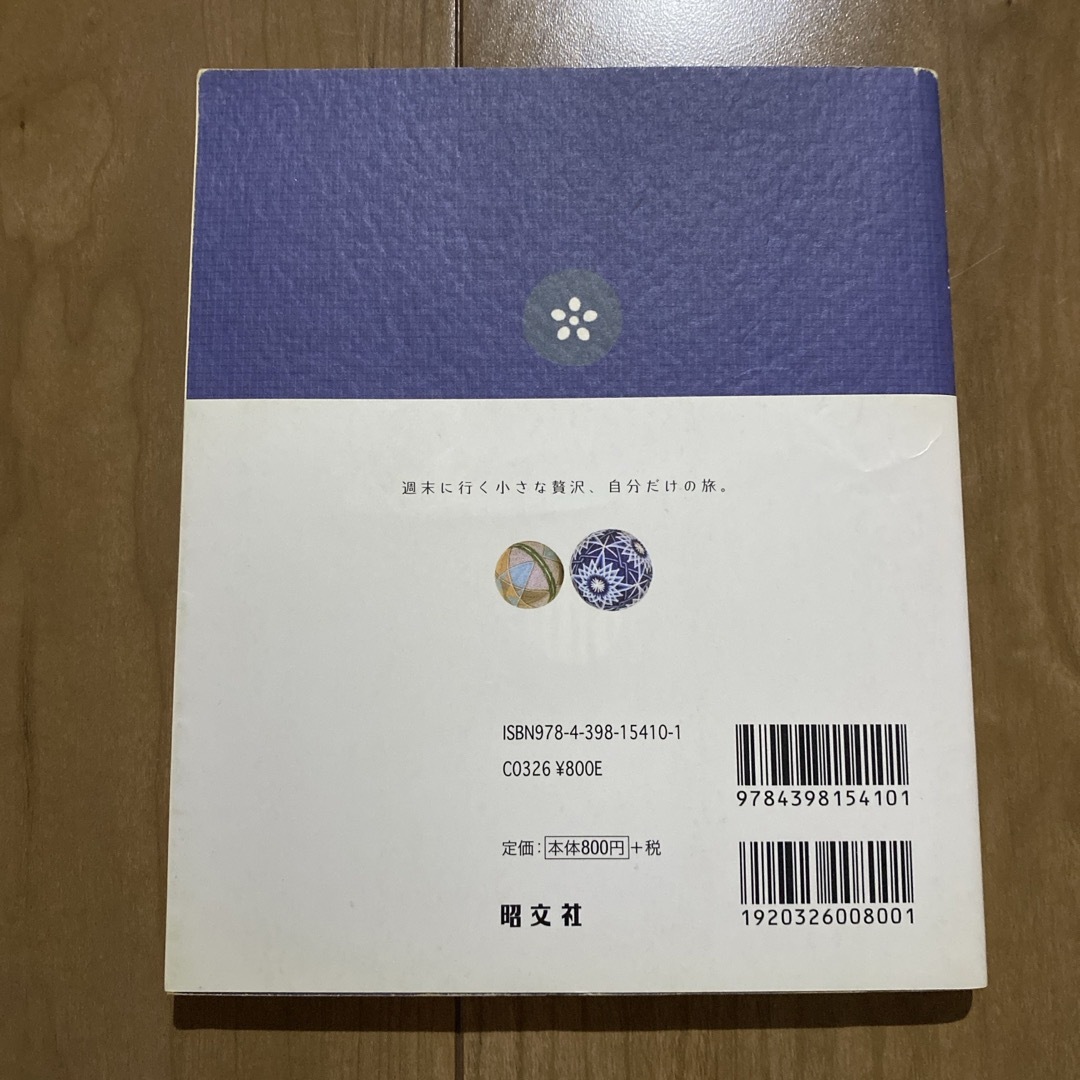 四国 エンタメ/ホビーの本(その他)の商品写真