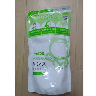 シャボン玉無添加せっけんシャンプー専用リンス つめかえ用 420ml(コンディショナー/リンス)