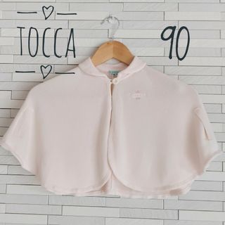 トッカ(TOCCA)の女の子　アウター　90 女の子　カーディガン　90 TOCCA　ポンチョ(カーディガン)