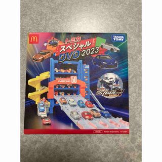 マクドナルド - ハッピーセット　トミカスペシャルDVD