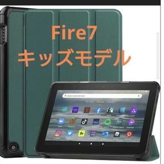 Fire 7 キッズモデル タブレットケース　グリーン(その他)