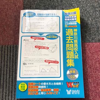 受験 過去問題集 令和5年度(語学/参考書)