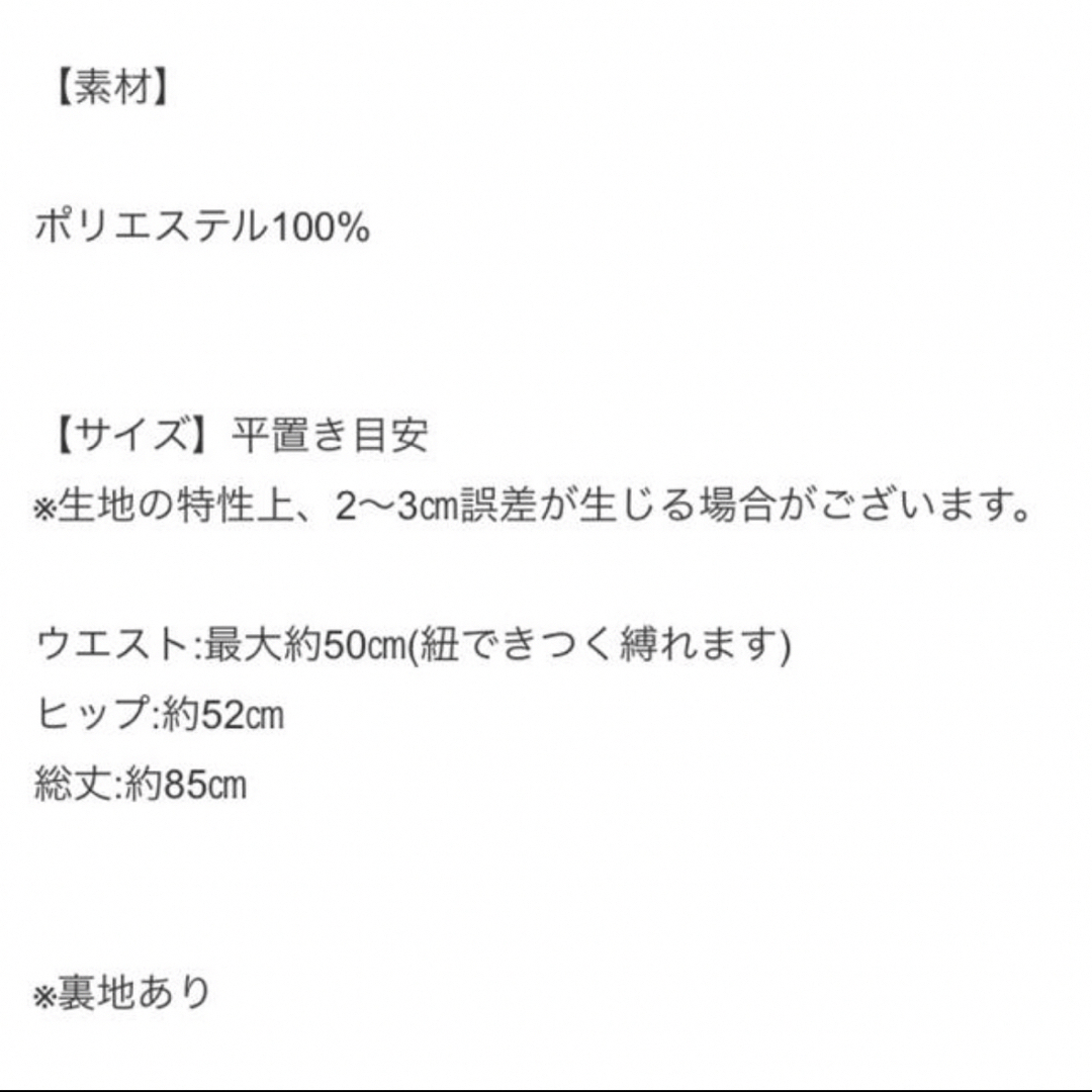 GISELe掲載 美品 baybee うずら柄 フレアスカート レディースのスカート(ロングスカート)の商品写真