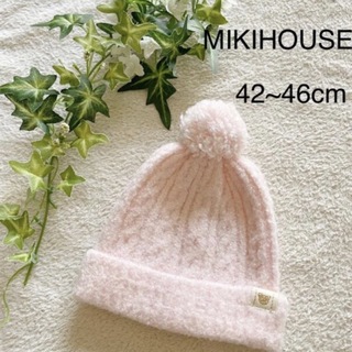 ミキハウス(mikihouse)のMIKIHOUSE ニット帽 ベビー(帽子)