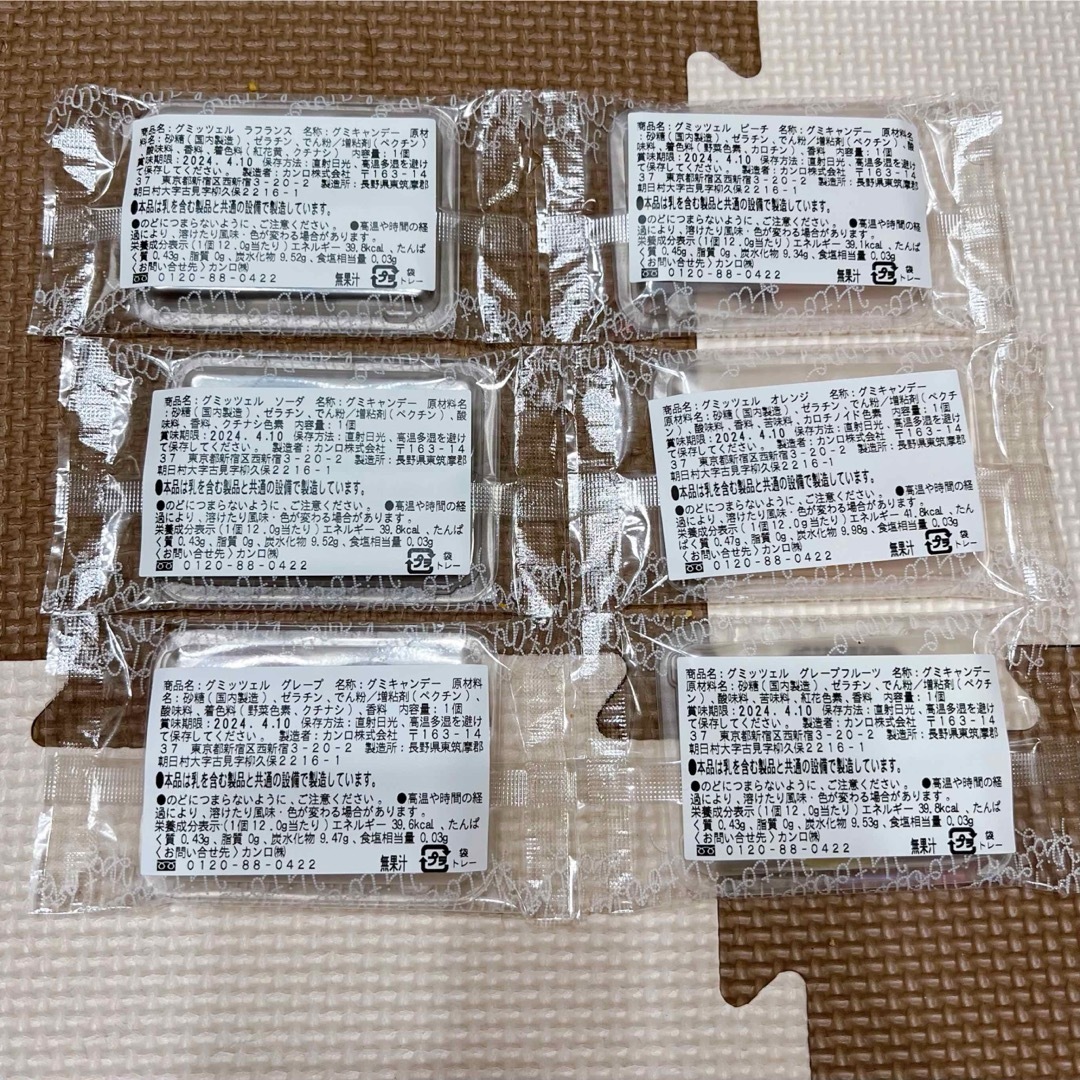 ヒトツブカンロ グミッツェル 6個 中身のみ 食品/飲料/酒の食品(菓子/デザート)の商品写真