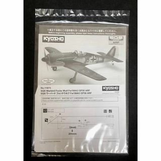 キョウショウ(京商)の【新品未開封品】京商 KYOSHO SQS ワーバードフォッケウルフ 取扱説明書(ホビーラジコン)