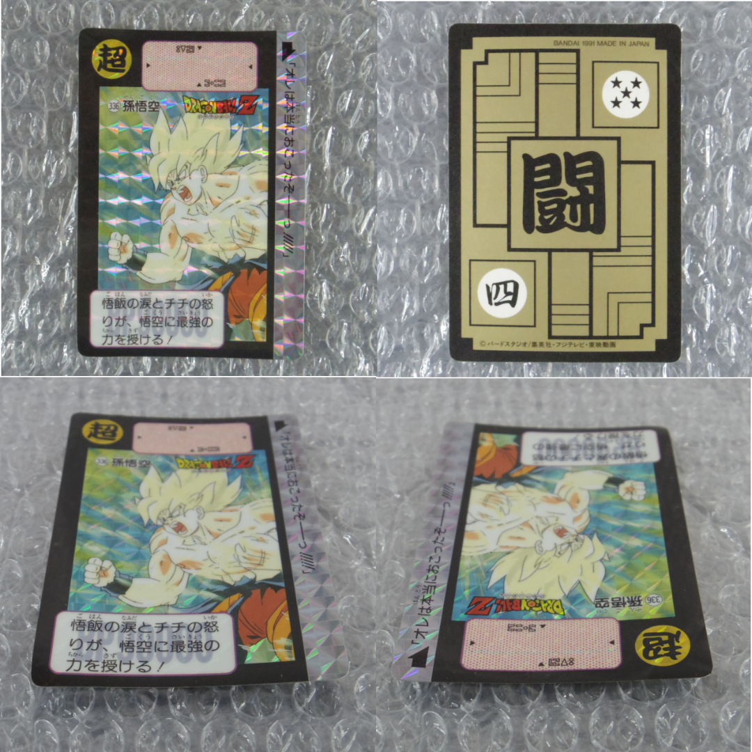 BANDAI(バンダイ)のドラゴンボール カードダス 6枚 キラ プリズム 当時物 90年代 DRAGON エンタメ/ホビーのアニメグッズ(カード)の商品写真