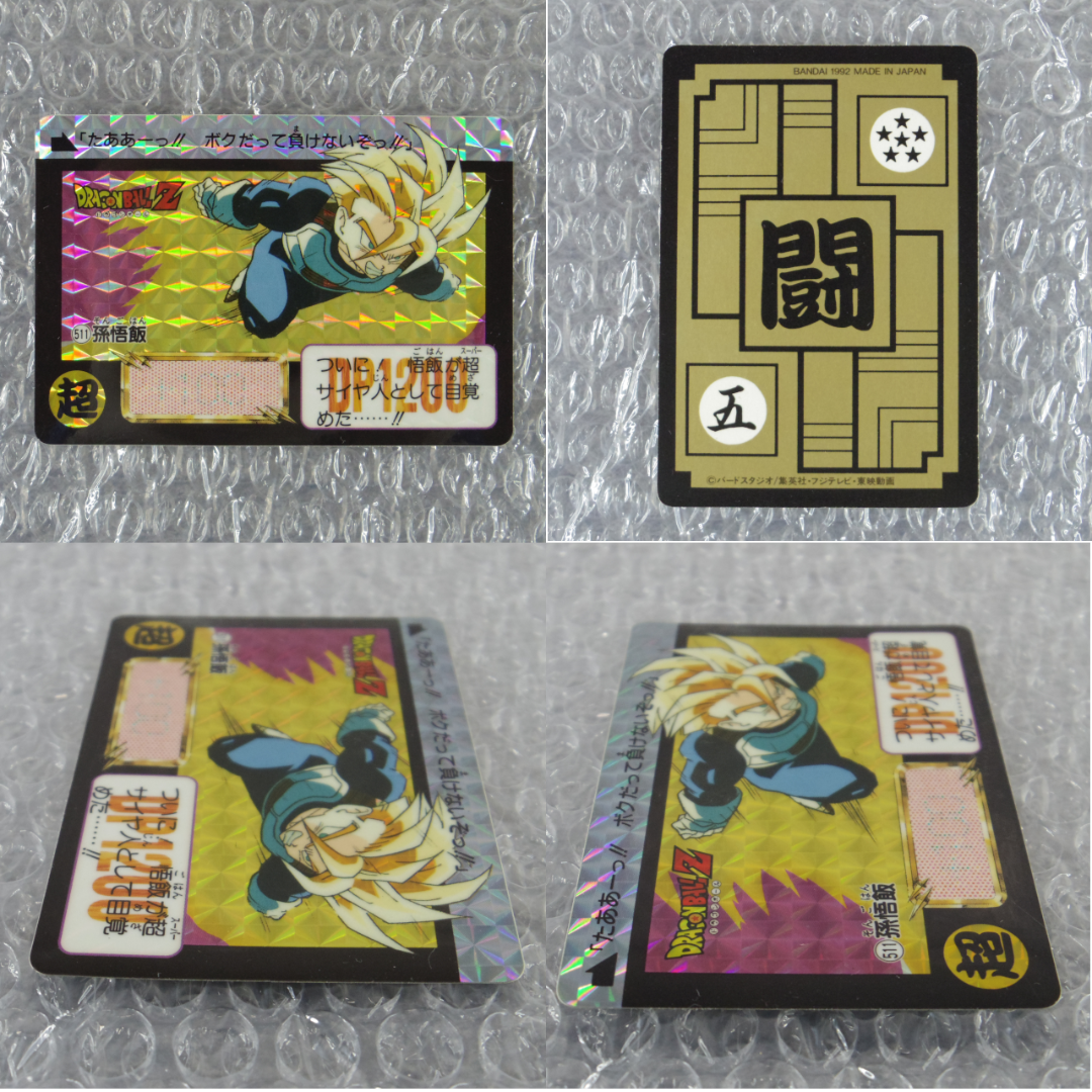 BANDAI(バンダイ)のドラゴンボール カードダス 6枚 キラ プリズム 当時物 90年代 DRAGON エンタメ/ホビーのアニメグッズ(カード)の商品写真