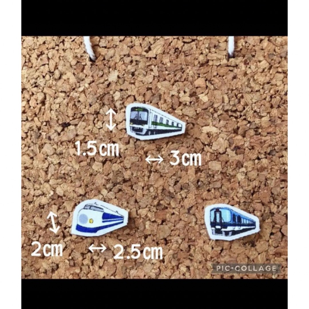 ❁︎10枚❁︎ 小さめ　新幹線　電車　ワッペン　アイロンワッペン  布ワッペン　 ハンドメイドの素材/材料(各種パーツ)の商品写真