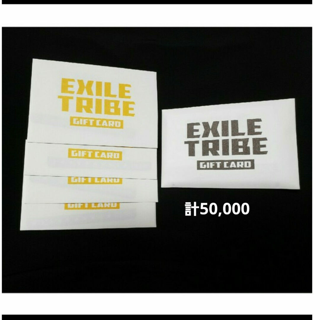 EXILE TRIBE(エグザイル トライブ)のEXILE TRIBE  ギフト エンタメ/ホビーのタレントグッズ(ミュージシャン)の商品写真