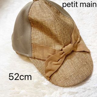 プティマイン(petit main)のpetitmain 帽子52cm(帽子)