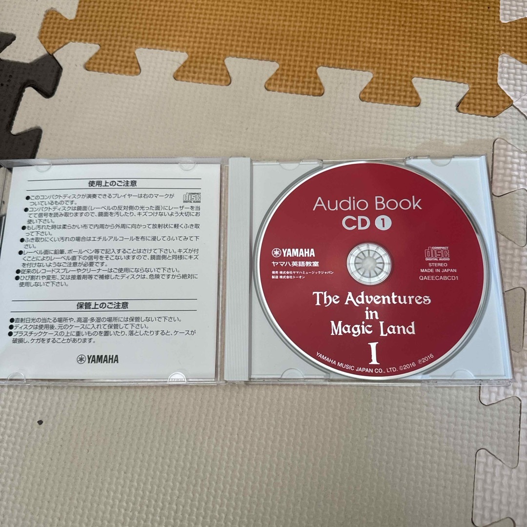 ヤマハ　英語でコミュニケーション1  エンタメ/ホビーのCD(キッズ/ファミリー)の商品写真