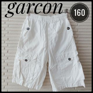 ギャルソン(ギャルソン)のギャルソン　garcon　半ズボン　ハーフパンツ　160　白　ホワイト　ゴルフ(パンツ/スパッツ)