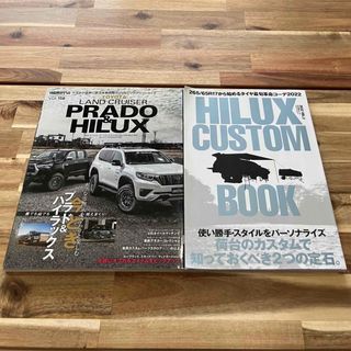 トヨタ(トヨタ)のトヨタランドクルーザー・プラド＆ハイラックス(車/バイク)