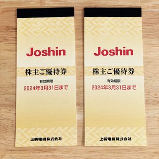 ジョーシン　Joshin 株主優待券　10000円分(ショッピング)