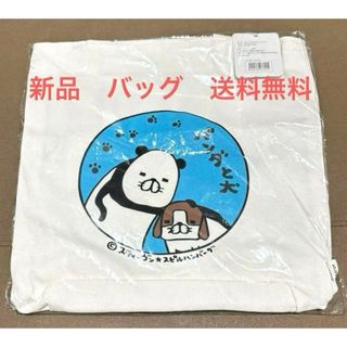 新品タグ付き✨パンダと犬　トートバッグ　送料無料(その他)