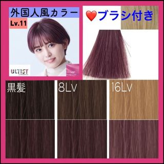 アルティスト　ヘアカラー　白髪染め　ホワイトブリーチあります　【１１）MP 】