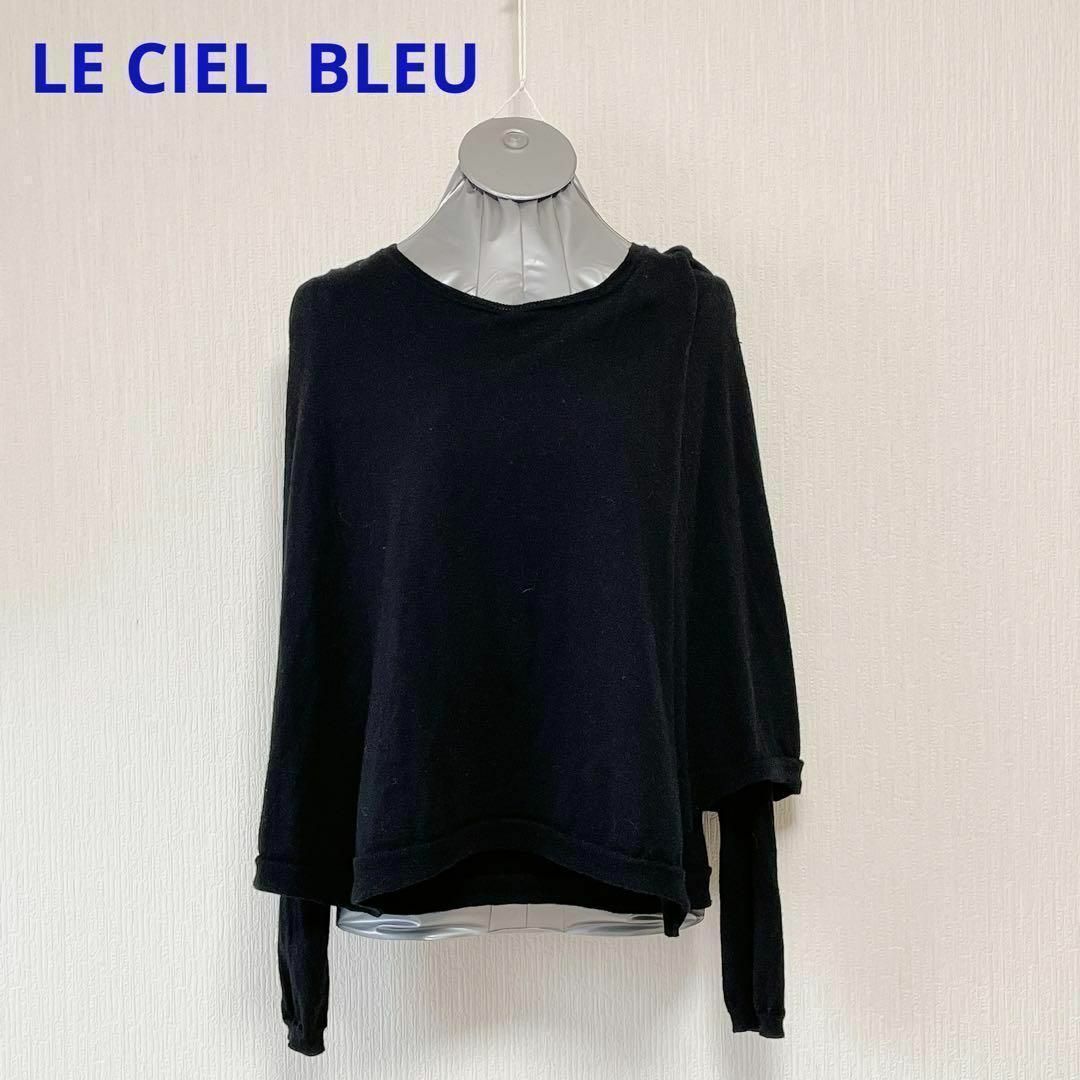 LE CIEL BLEU ウール/カシミヤ ニット デザイン トップス レディースのトップス(ニット/セーター)の商品写真