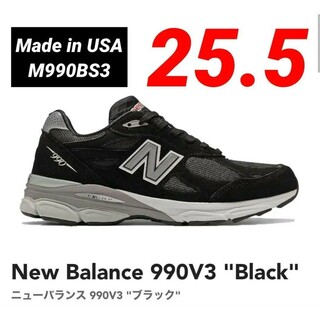 ニューバランス(New Balance)の①New Balance 990V3 "Black"25.5cm M990BS3(スニーカー)