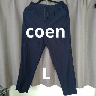 coen - コーエン　やみつきストレッチパンツ