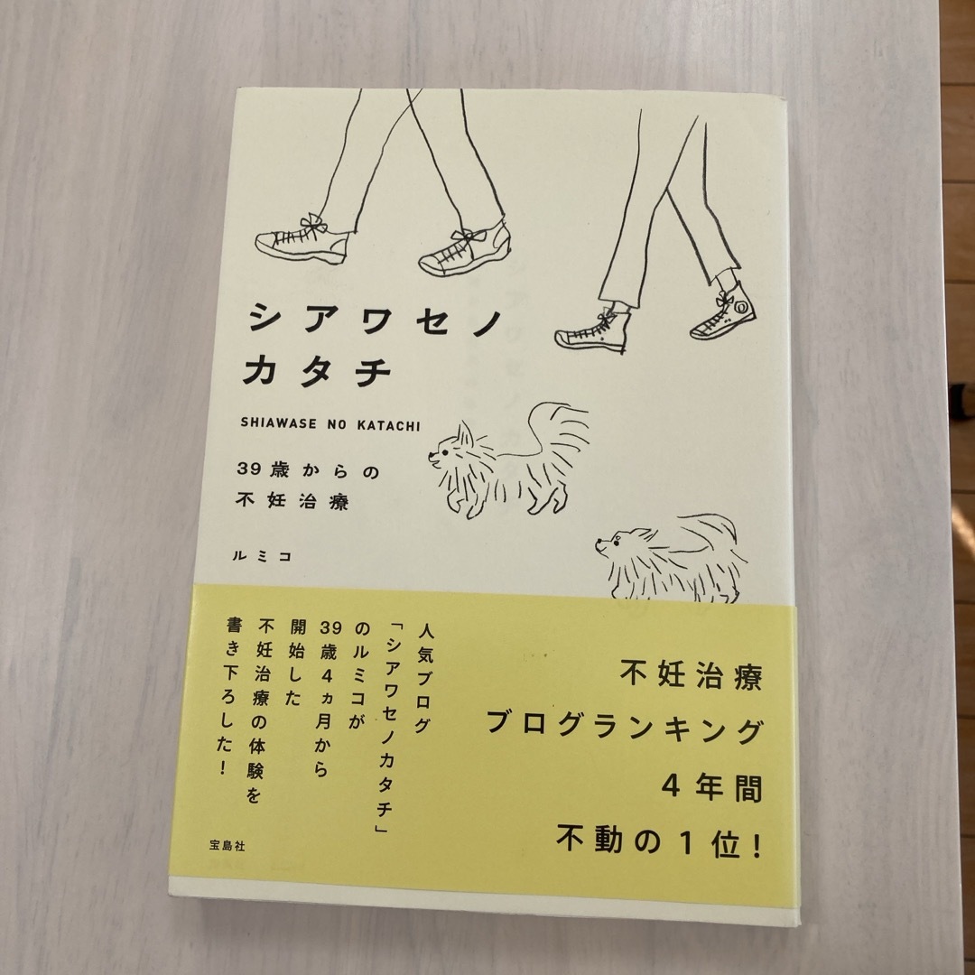 シアワセノカタチ エンタメ/ホビーの雑誌(結婚/出産/子育て)の商品写真